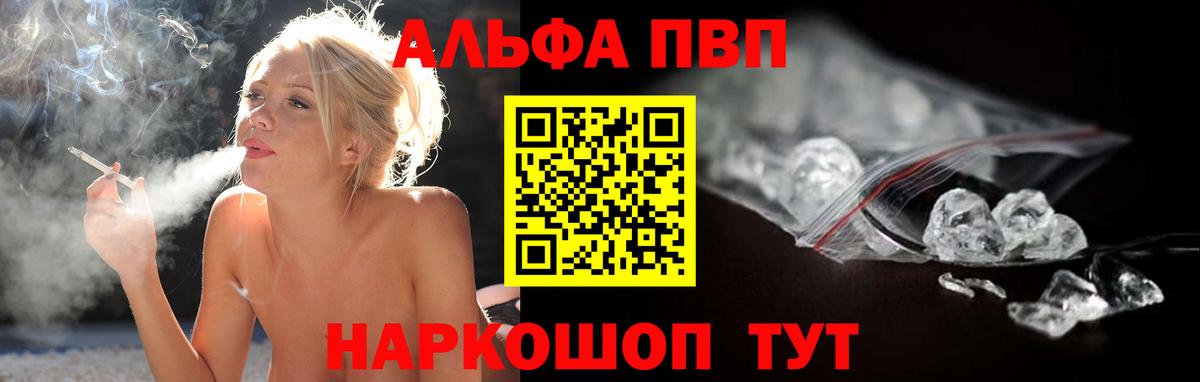 Alpha PVP СК КРИС  Вход с VPN  Всеволожск  APVP  A-PVP Соль  A-PVP СК КРИС 