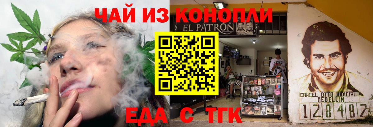 Печенье с ТГК конопля  Вход с VPN  Всеволожск 