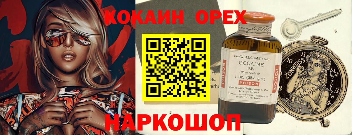 КОКАИН Колумбийский Всеволожск
