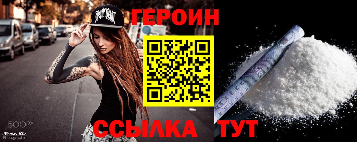 Всеволожск  ГЕРОИН  Вход с VPN  Героин VHQ 