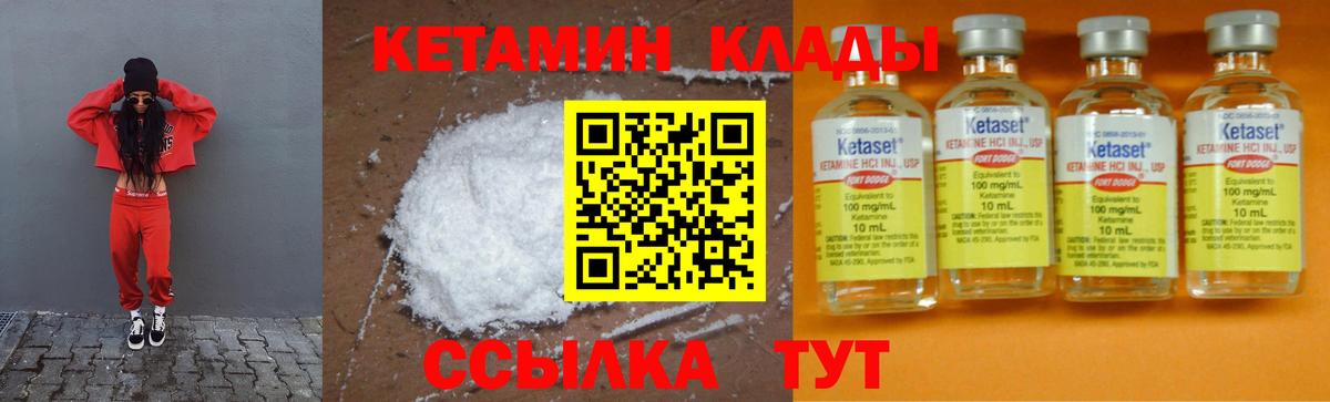 Кетамин ketamine Всеволожск