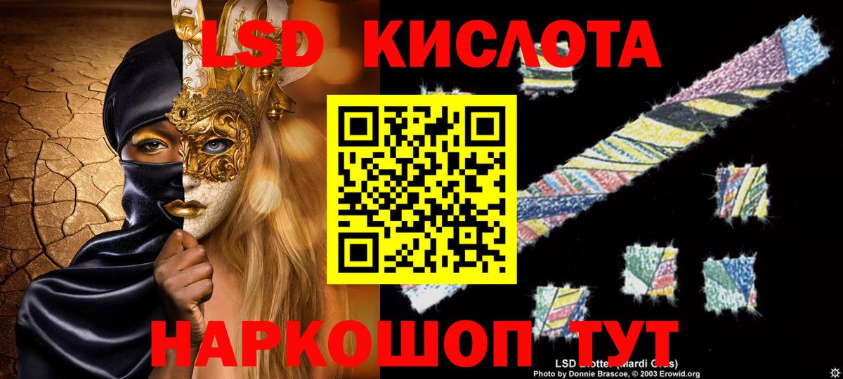 LSD-25 экстази ecstasy Всеволожск