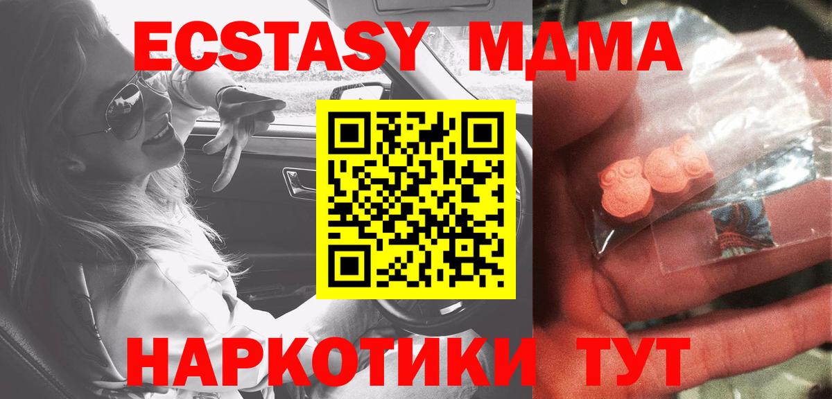 MDMA  MDMA VHQ  Вход с VPN  Всеволожск  МДМА Molly 