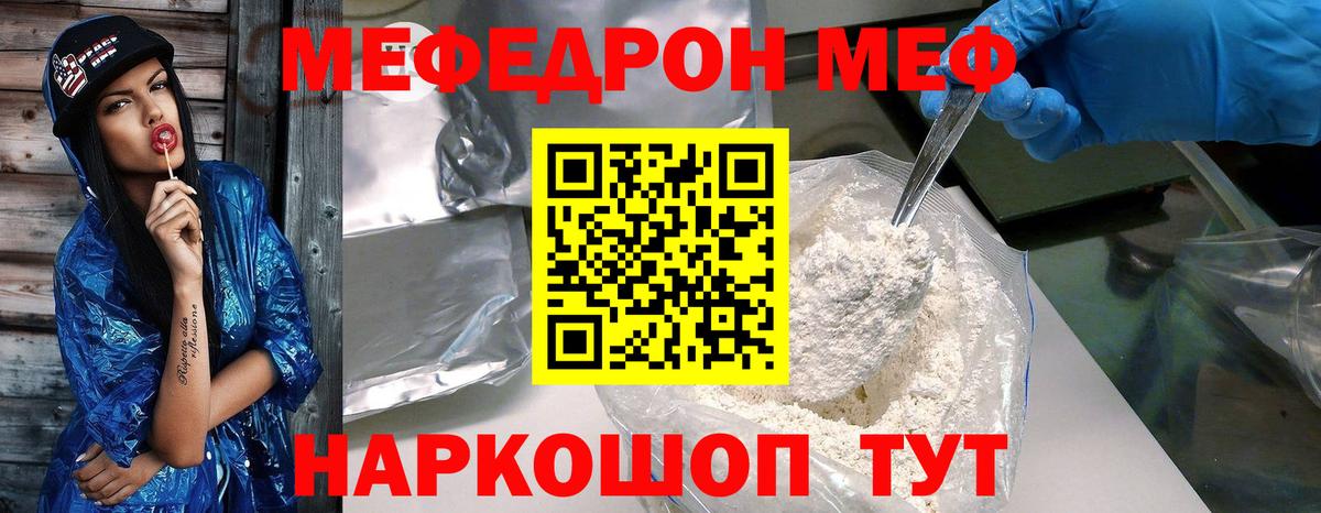 Мефедрон кристаллы  ссылка на мегу рабочий сайт  Вход с VPN  МЯУ-МЯУ  Всеволожск  МЯУ-МЯУ VHQ  Мефедрон 
