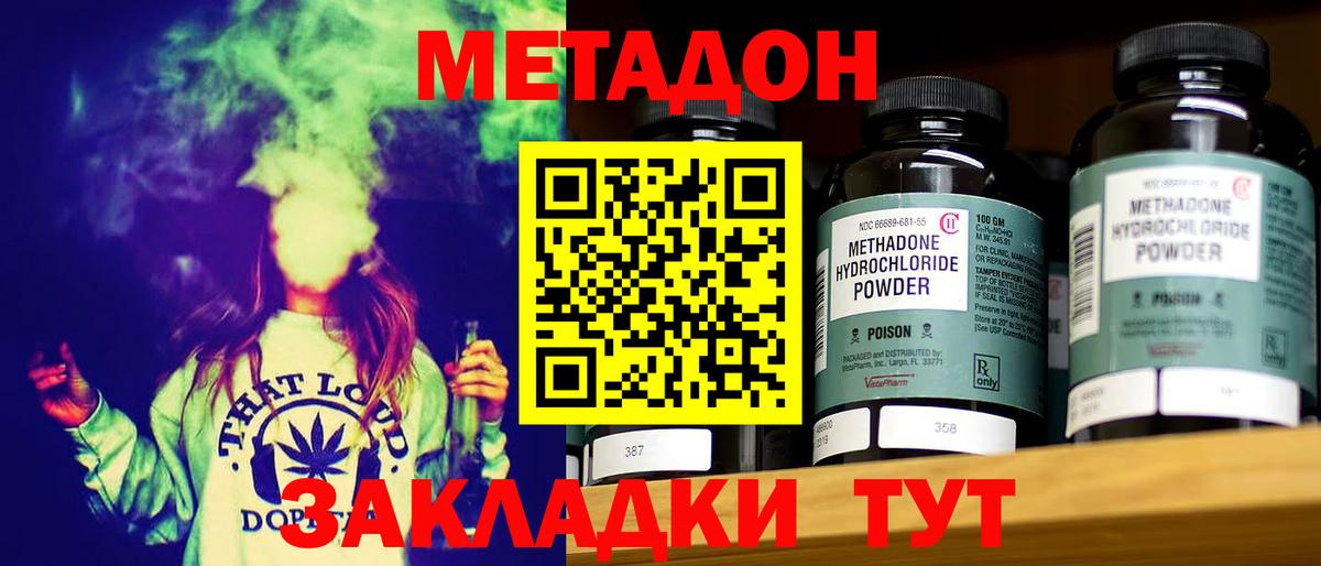 Всеволожск  Метадон кристалл  Вход с VPN 