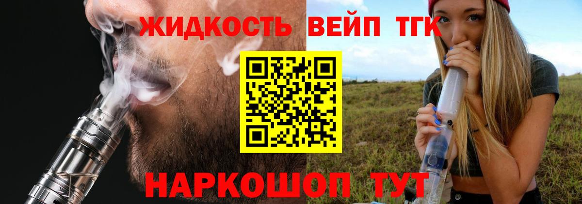 Дистиллят ТГК концентрат  купить  цена  Всеволожск  Вход с VPN 